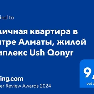  Апартаменты отличная в центре алматы, жилой комплекс Ush Qonyr
